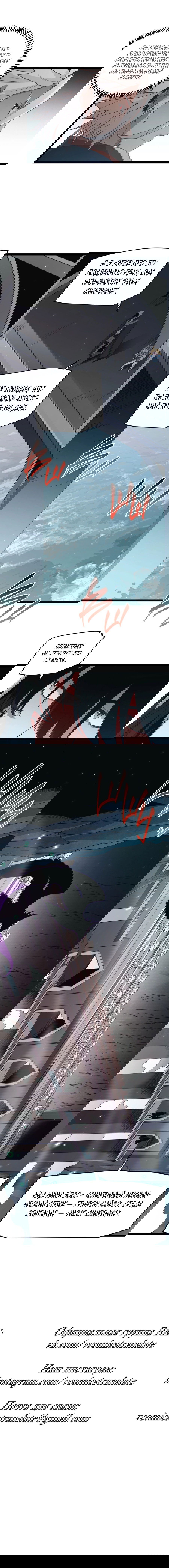 Манга Я пришёл из игры - Глава 57 Страница 14