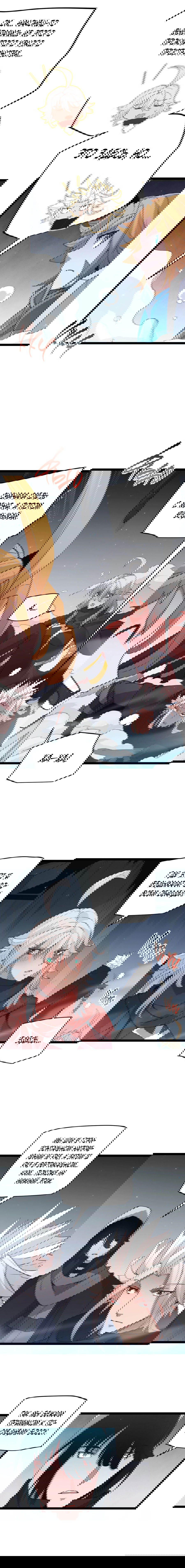 Манга Я пришёл из игры - Глава 57 Страница 13