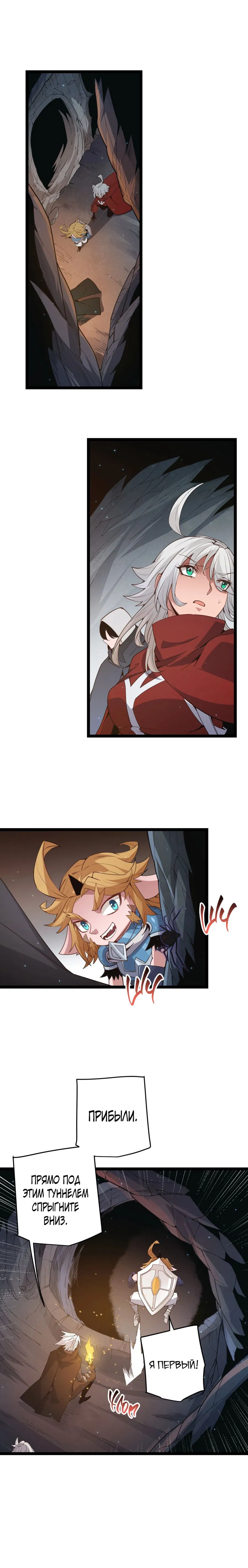 Манга Я пришёл из игры - Глава 57 Страница 11