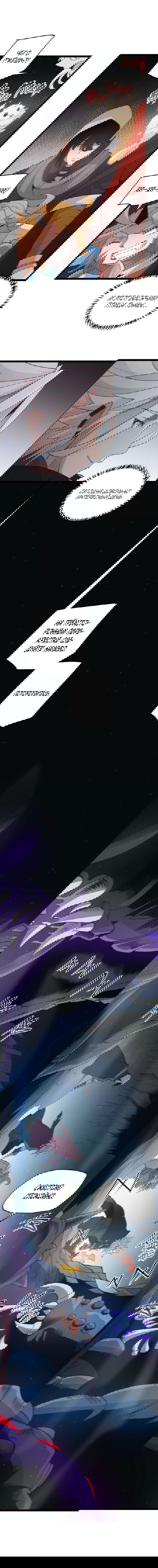 Манга Я пришёл из игры - Глава 57 Страница 10