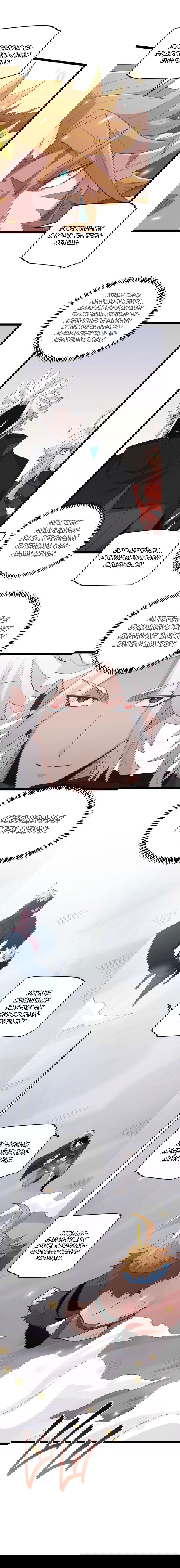 Манга Я пришёл из игры - Глава 56 Страница 9