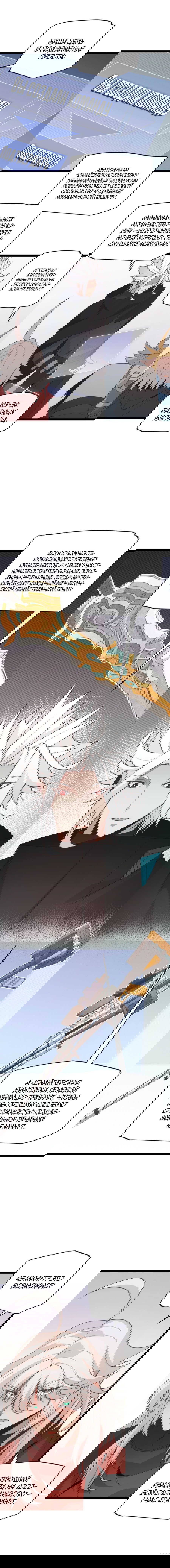 Манга Я пришёл из игры - Глава 56 Страница 10