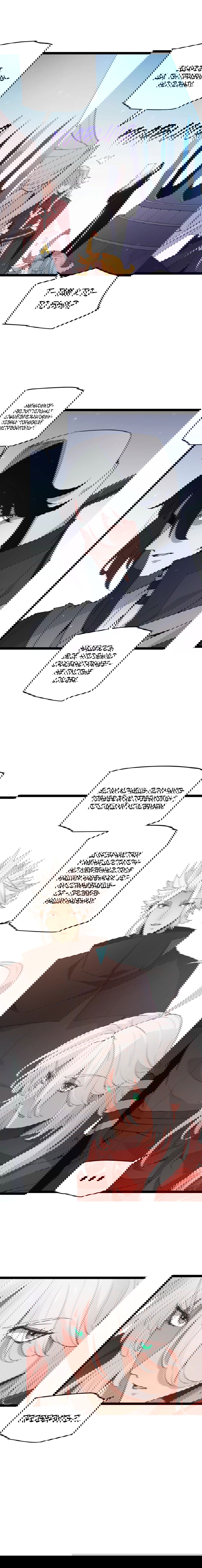 Манга Я пришёл из игры - Глава 55 Страница 8