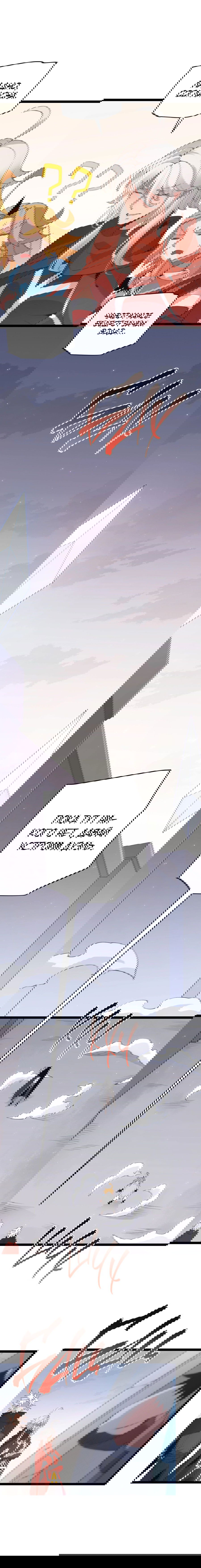 Манга Я пришёл из игры - Глава 55 Страница 10