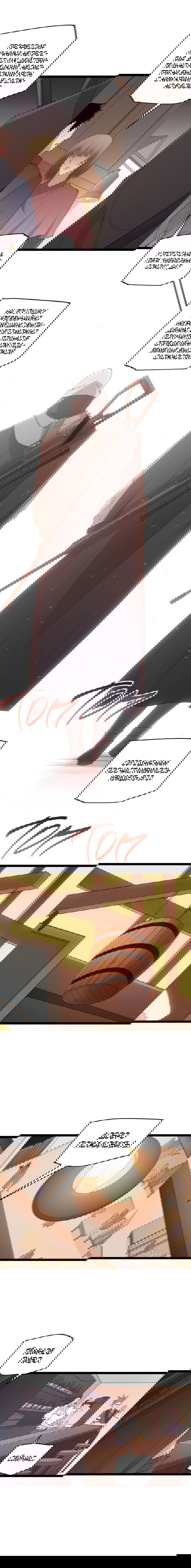 Манга Я пришёл из игры - Глава 54 Страница 6