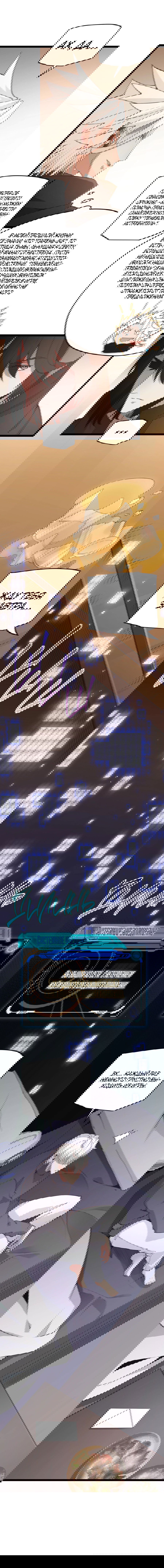 Манга Я пришёл из игры - Глава 54 Страница 11