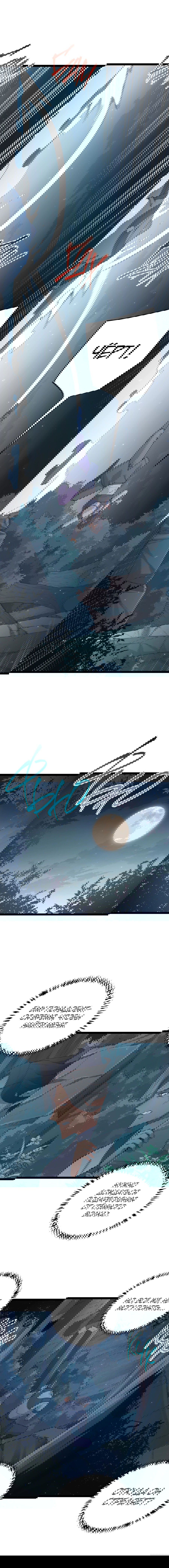 Манга Я пришёл из игры - Глава 54 Страница 3