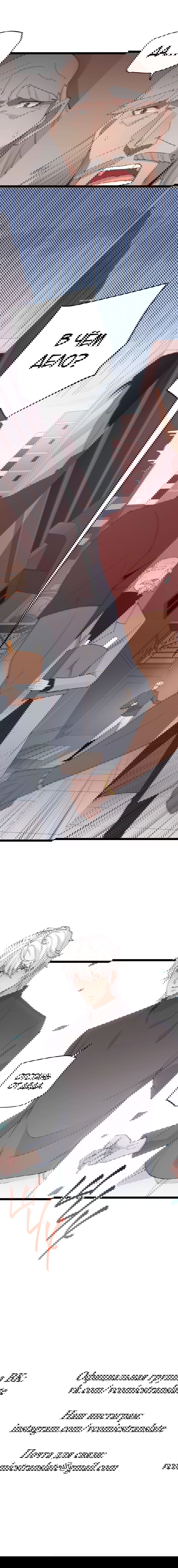 Манга Я пришёл из игры - Глава 54 Страница 13