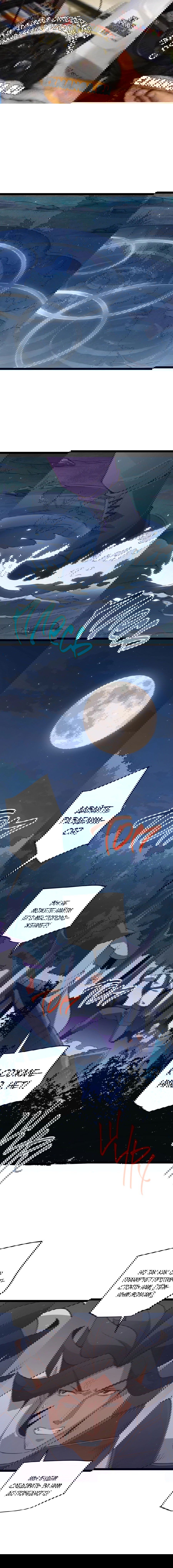 Манга Я пришёл из игры - Глава 54 Страница 1