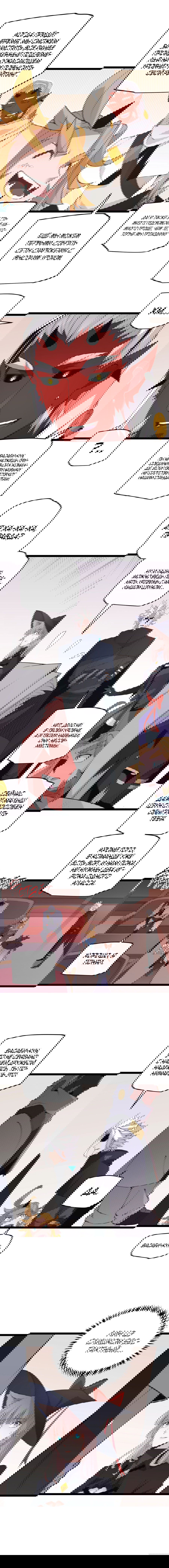 Манга Я пришёл из игры - Глава 53 Страница 11