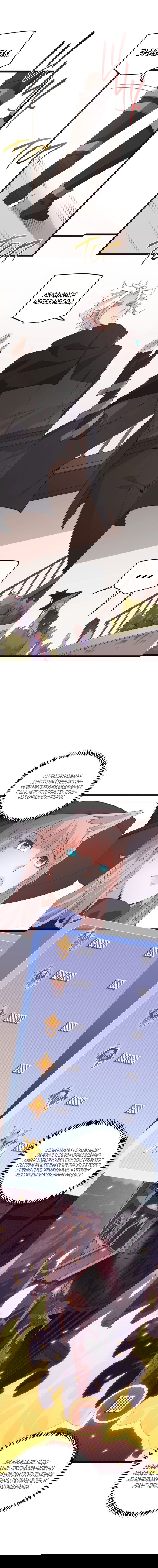 Манга Я пришёл из игры - Глава 53 Страница 2