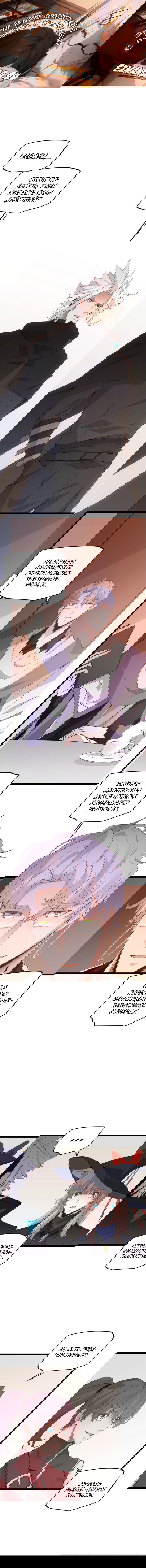 Манга Я пришёл из игры - Глава 53 Страница 1