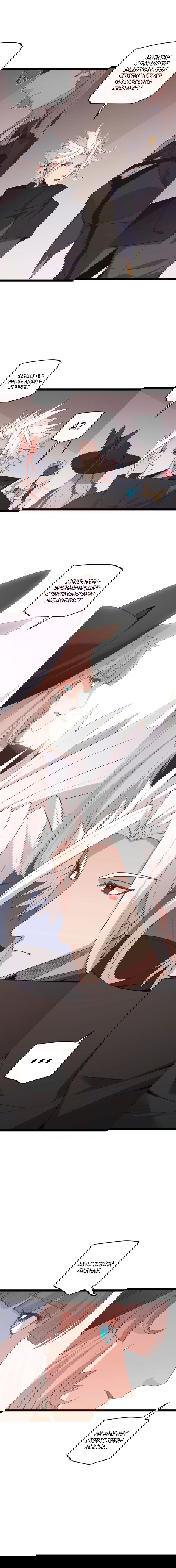 Манга Я пришёл из игры - Глава 53 Страница 8