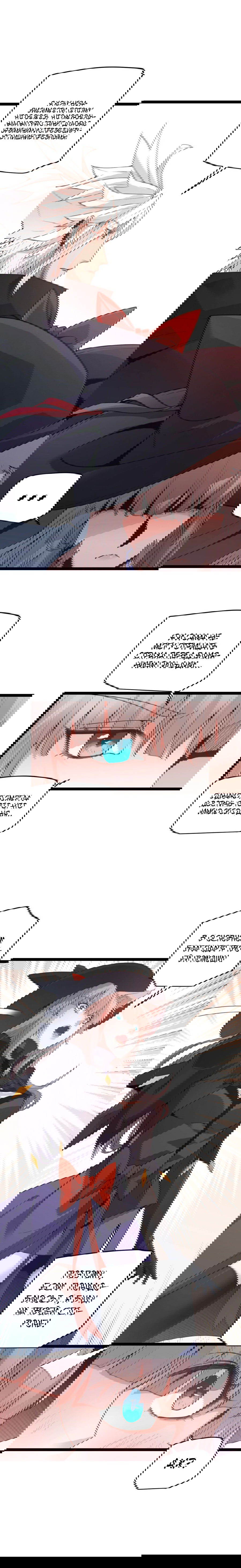 Манга Я пришёл из игры - Глава 53 Страница 9