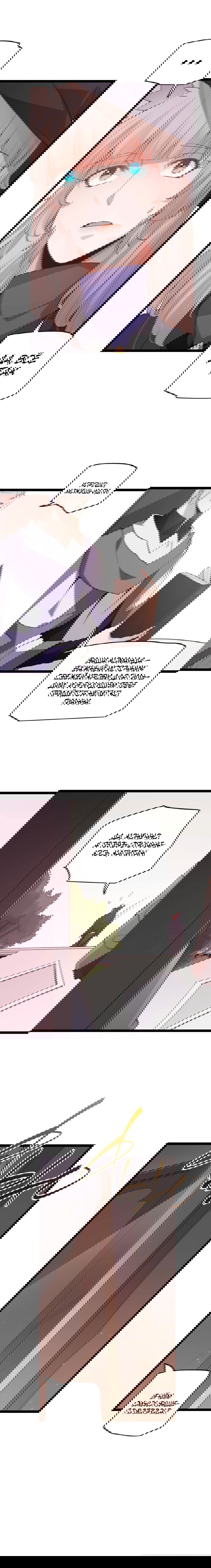 Манга Я пришёл из игры - Глава 53 Страница 4