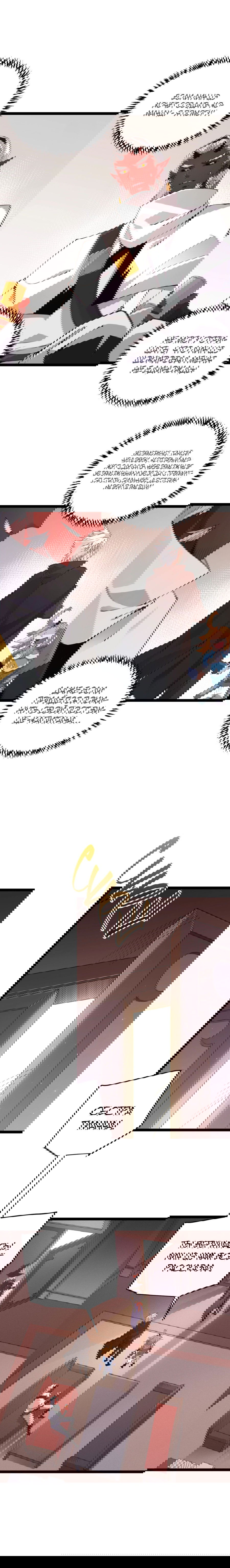 Манга Я пришёл из игры - Глава 53 Страница 7