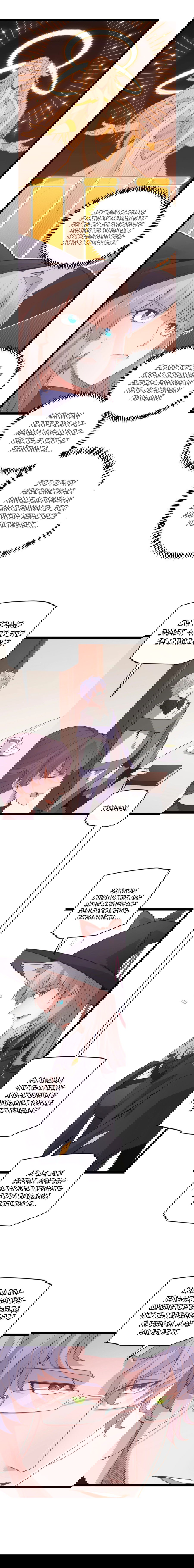 Манга Я пришёл из игры - Глава 53 Страница 3