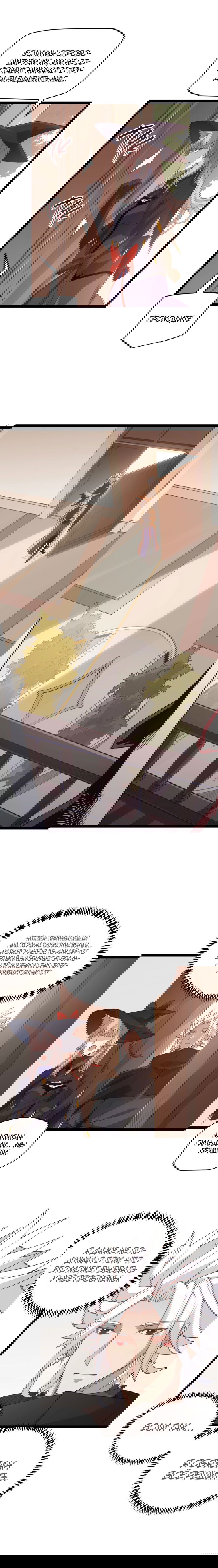 Манга Я пришёл из игры - Глава 52 Страница 7