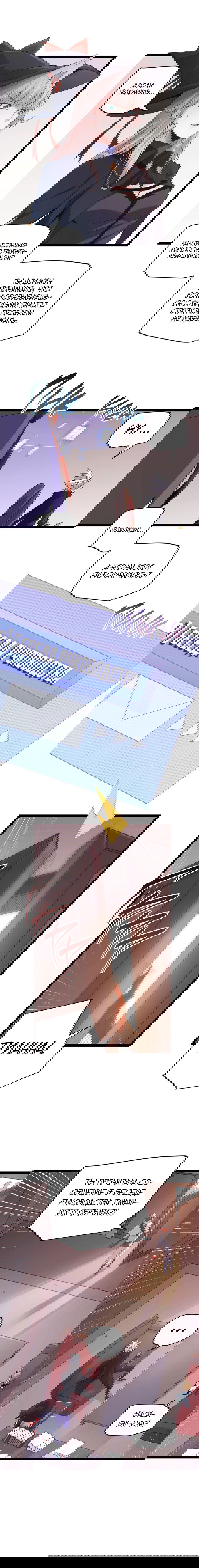 Манга Я пришёл из игры - Глава 52 Страница 4