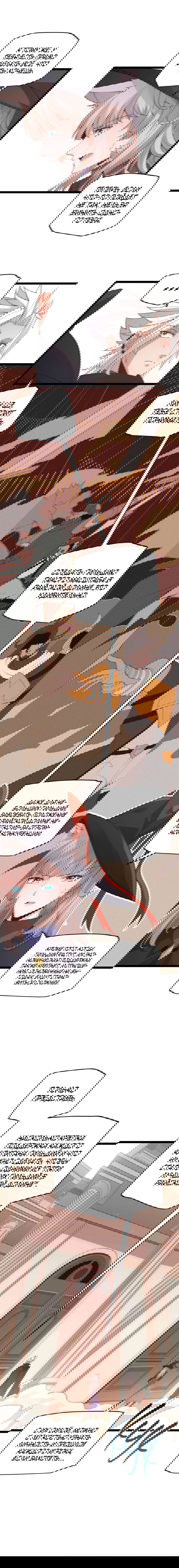 Манга Я пришёл из игры - Глава 52 Страница 6