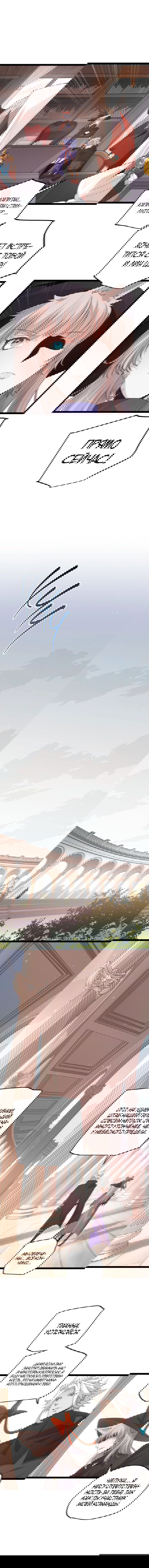 Манга Я пришёл из игры - Глава 52 Страница 5