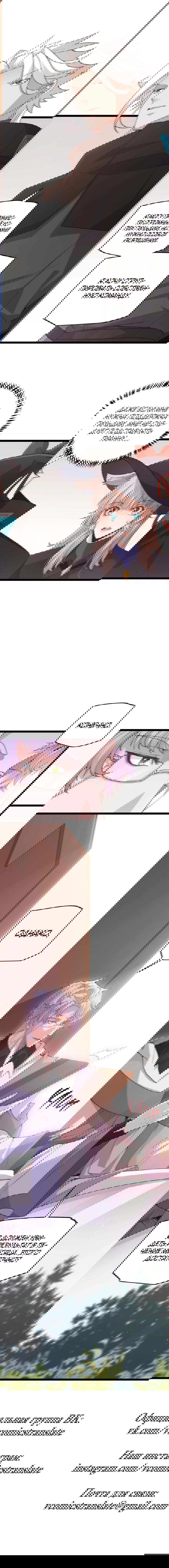 Манга Я пришёл из игры - Глава 52 Страница 13