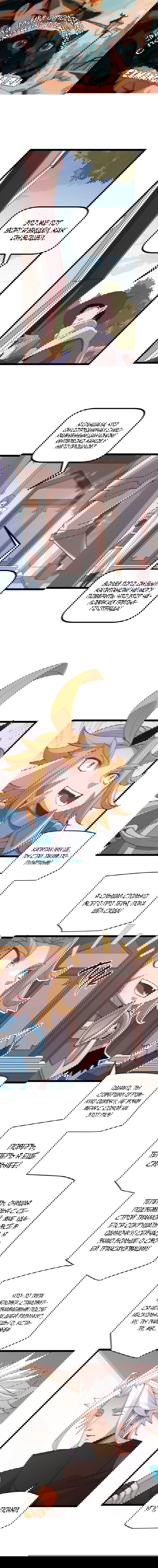 Манга Я пришёл из игры - Глава 52 Страница 1