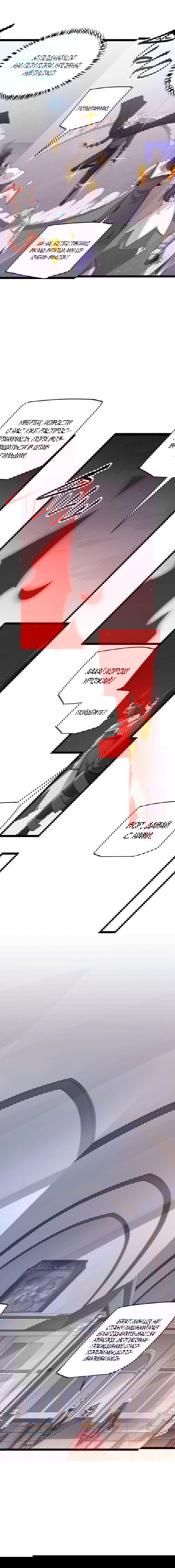 Манга Я пришёл из игры - Глава 51 Страница 6