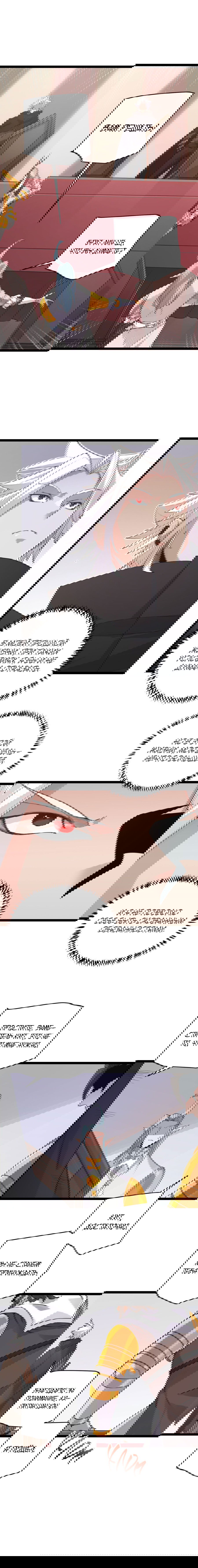 Манга Я пришёл из игры - Глава 51 Страница 10