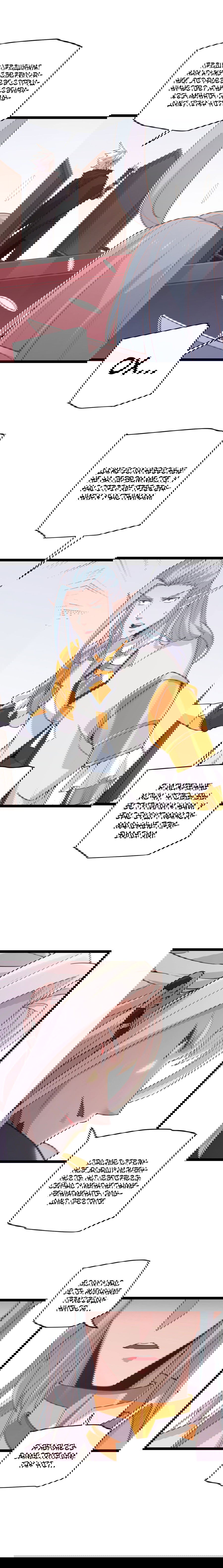 Манга Я пришёл из игры - Глава 51 Страница 9