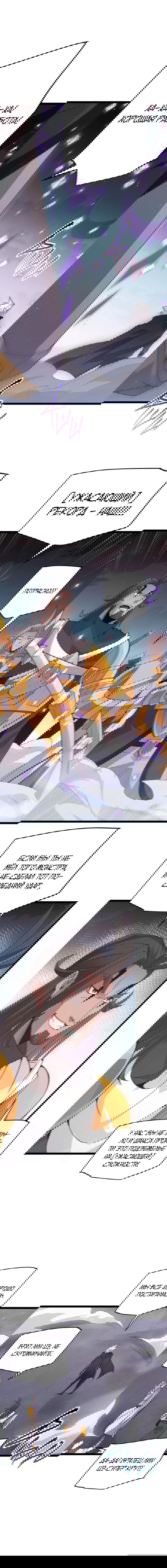 Манга Я пришёл из игры - Глава 51 Страница 4