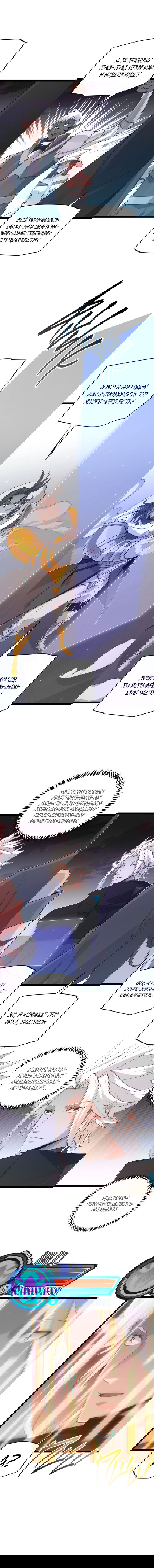 Манга Я пришёл из игры - Глава 51 Страница 5