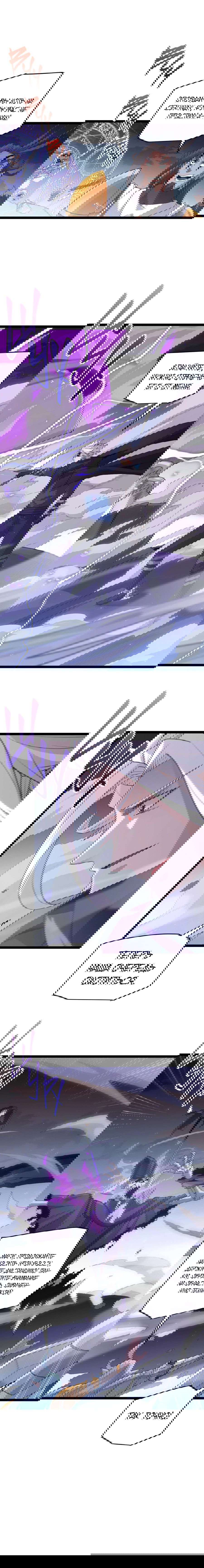 Манга Я пришёл из игры - Глава 50 Страница 2