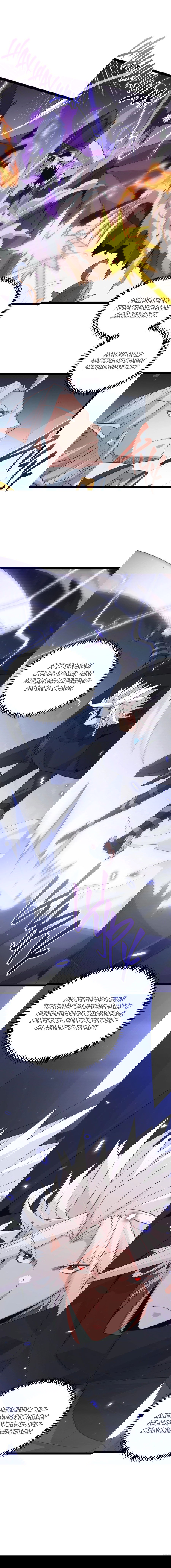 Манга Я пришёл из игры - Глава 50 Страница 4