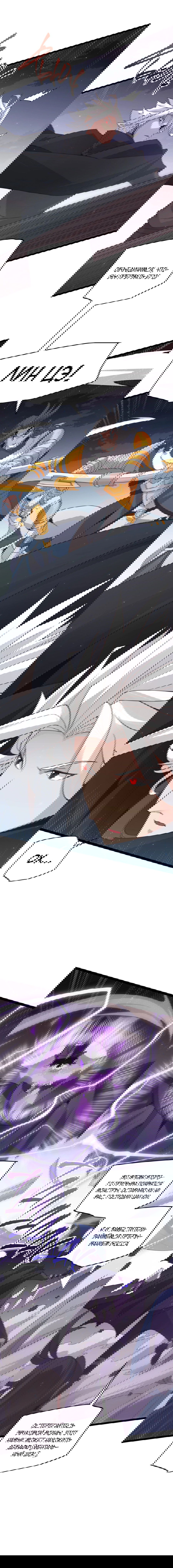 Манга Я пришёл из игры - Глава 50 Страница 7