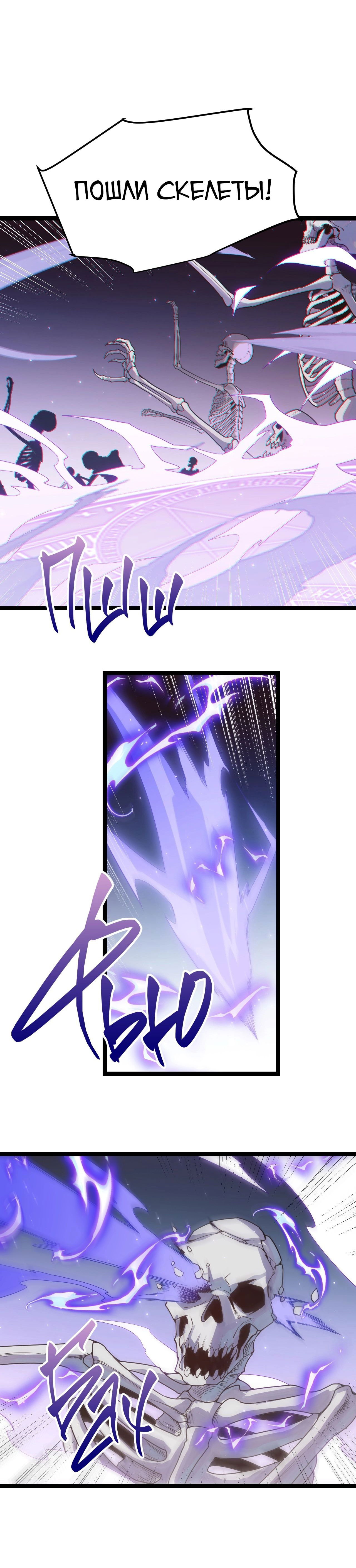 Манга Я пришёл из игры - Глава 50 Страница 9