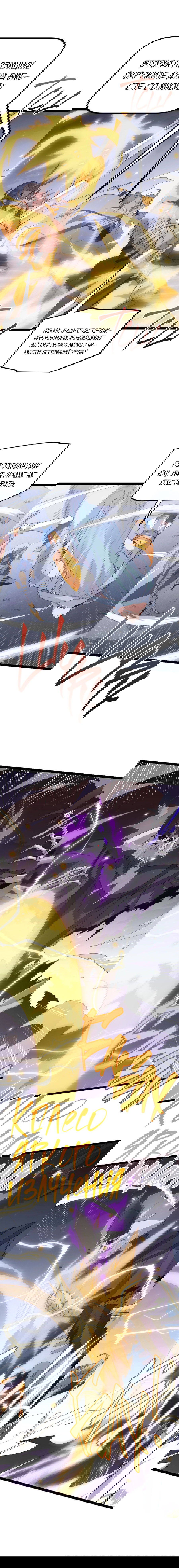 Манга Я пришёл из игры - Глава 50 Страница 3