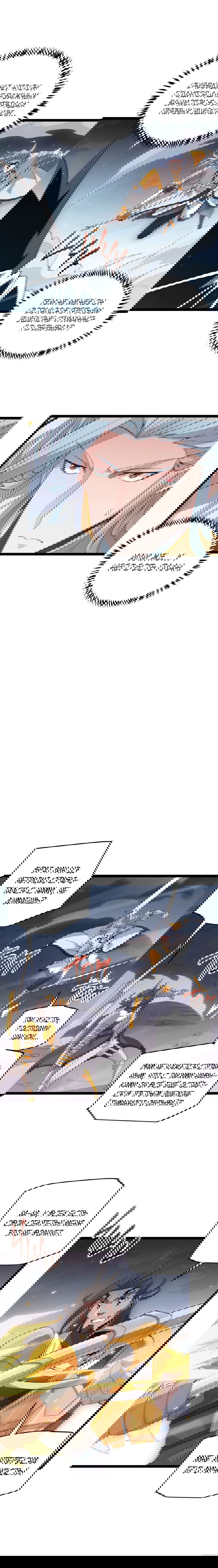 Манга Я пришёл из игры - Глава 50 Страница 5