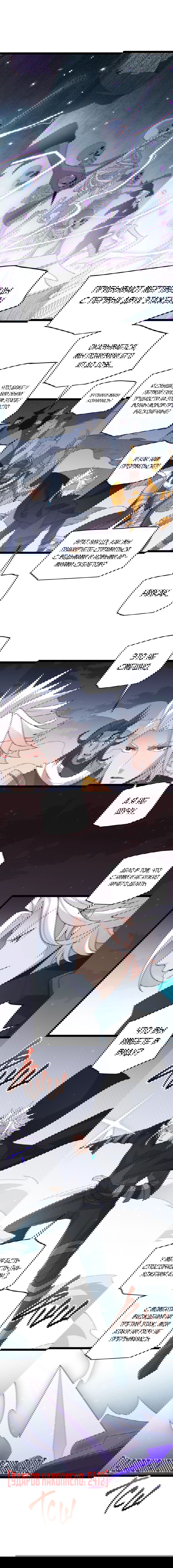 Манга Я пришёл из игры - Глава 50 Страница 13