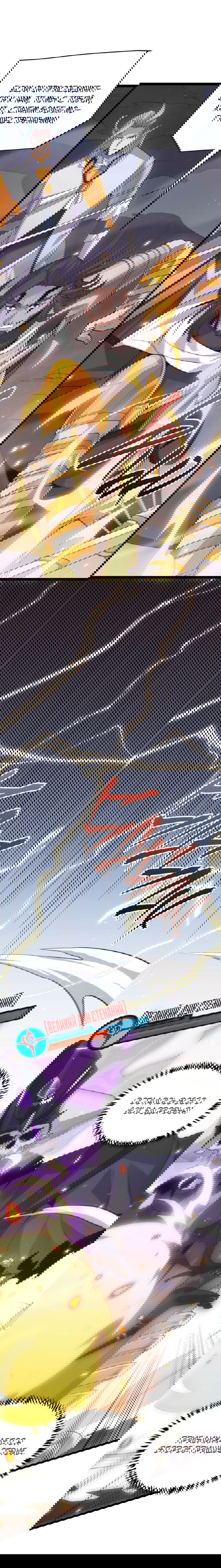 Манга Я пришёл из игры - Глава 50 Страница 6