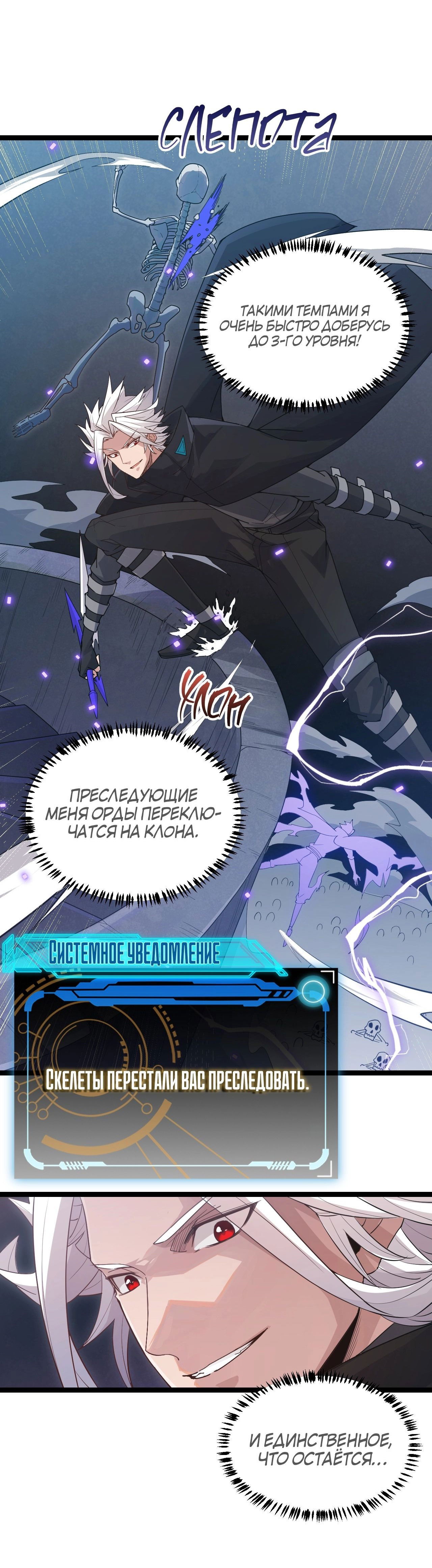 Манга Я пришёл из игры - Глава 49 Страница 13