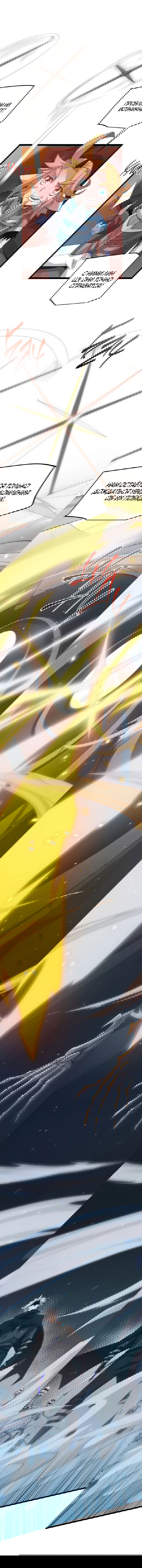 Манга Я пришёл из игры - Глава 49 Страница 3