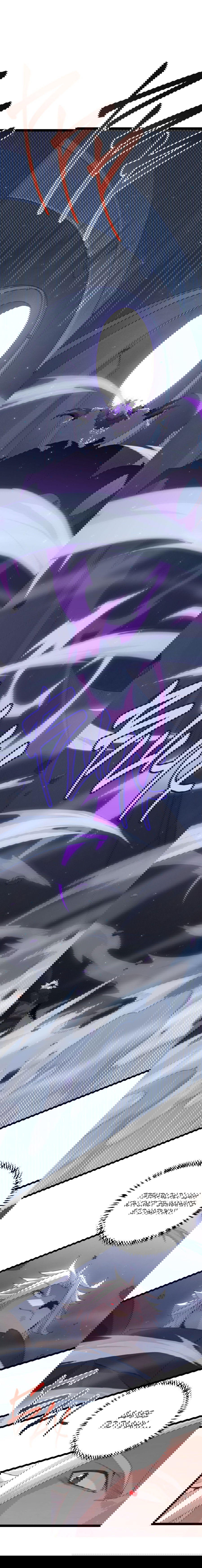 Манга Я пришёл из игры - Глава 49 Страница 6