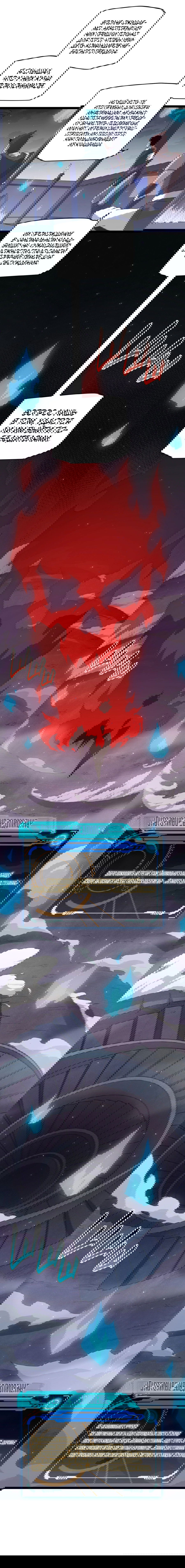 Манга Я пришёл из игры - Глава 48 Страница 2