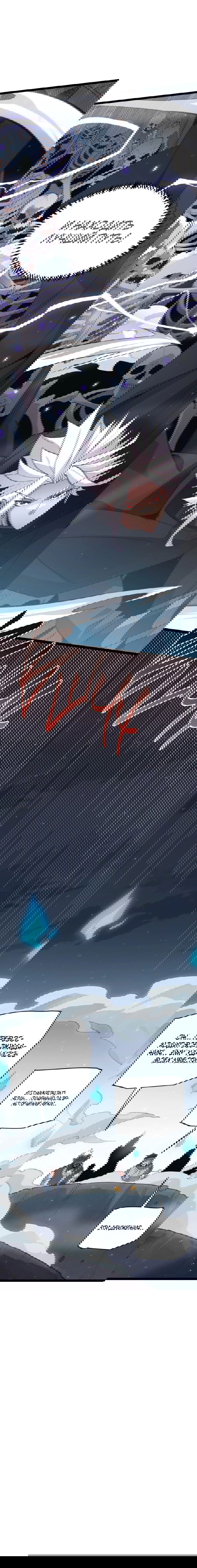 Манга Я пришёл из игры - Глава 48 Страница 10