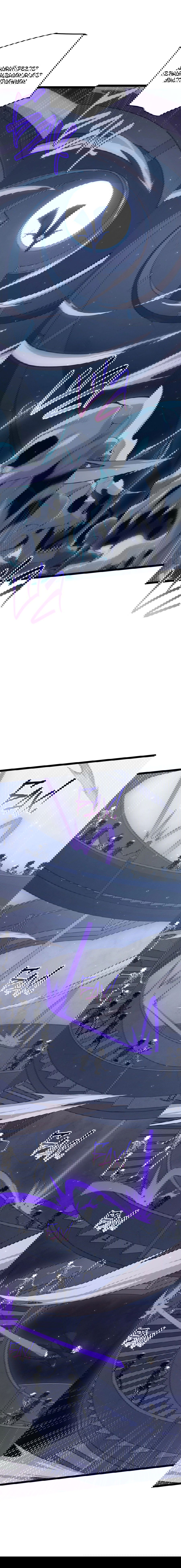 Манга Я пришёл из игры - Глава 48 Страница 8