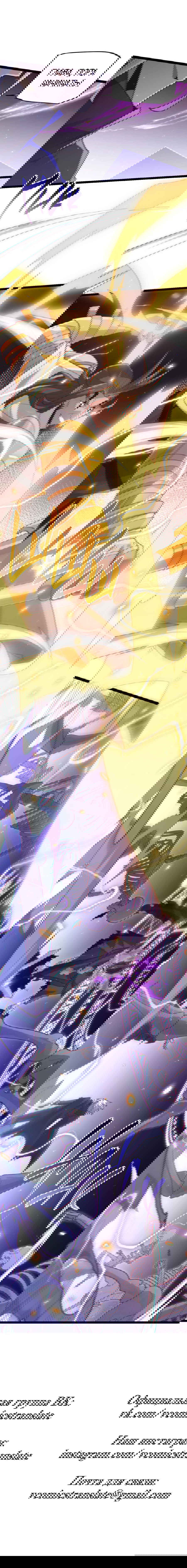 Манга Я пришёл из игры - Глава 48 Страница 16