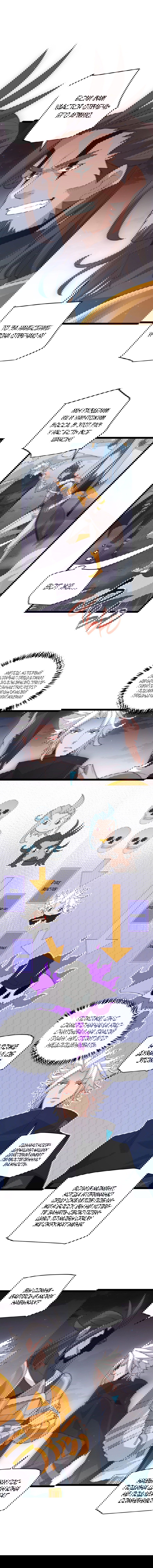 Манга Я пришёл из игры - Глава 48 Страница 6