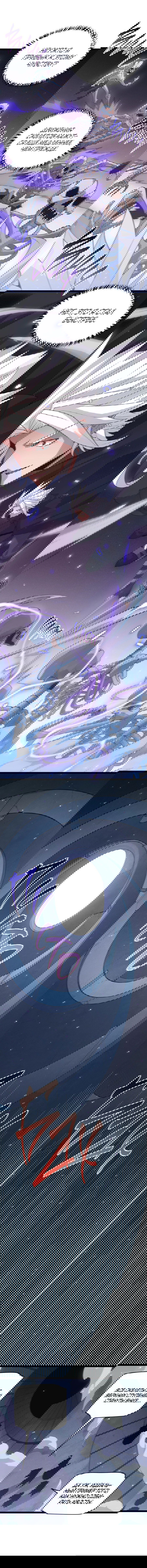 Манга Я пришёл из игры - Глава 48 Страница 12