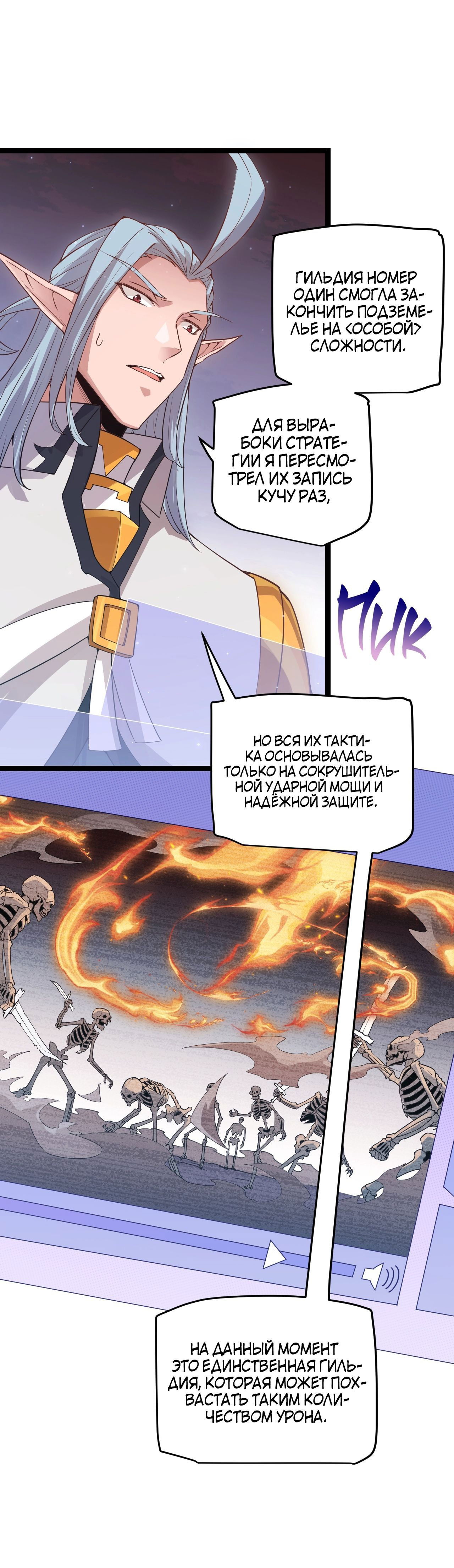 Манга Я пришёл из игры - Глава 48 Страница 13